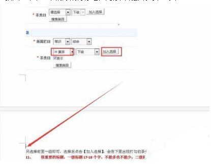 word2016单独一页横向显示怎么设置?