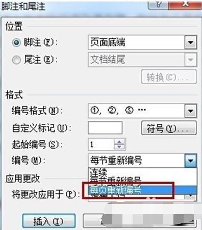 word如何添加论文注释