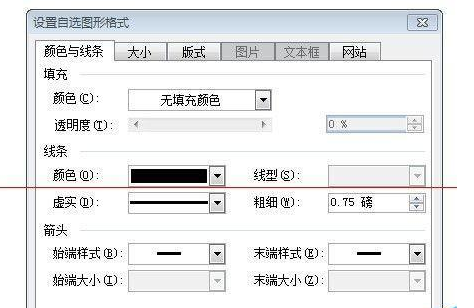 word怎么绘制带双箭头的曲线?