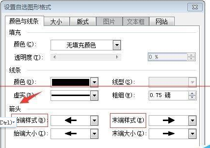 word怎么绘制带双箭头的曲线?