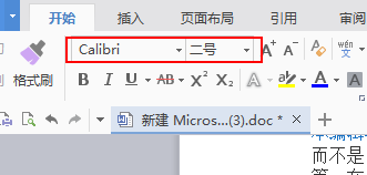 word表格如何让两页变一页