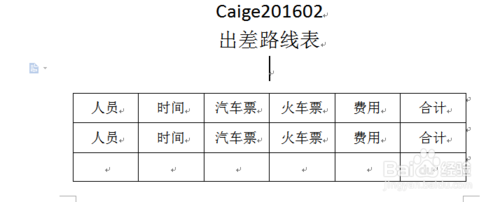 word表格如何让两页变一页