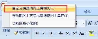 Word2007如何算算式
