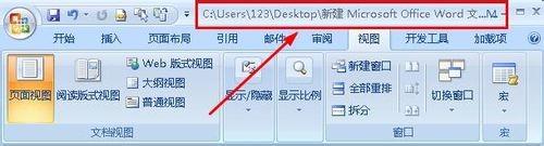 word利用宏在标题栏中显示文档路径