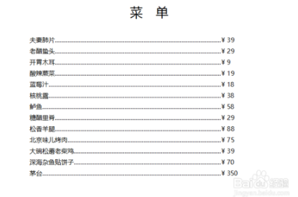 word如何使用制表位？