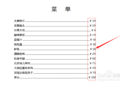 word如何使用制表位？