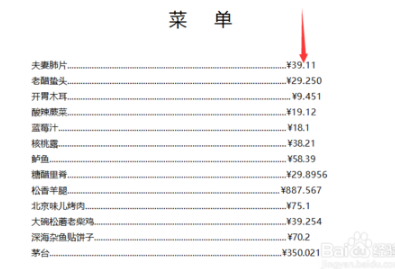word如何使用制表位？