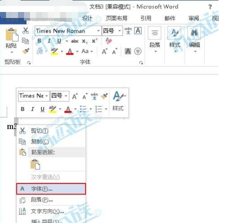 Word中输入平方米/立方米符号的四种方法