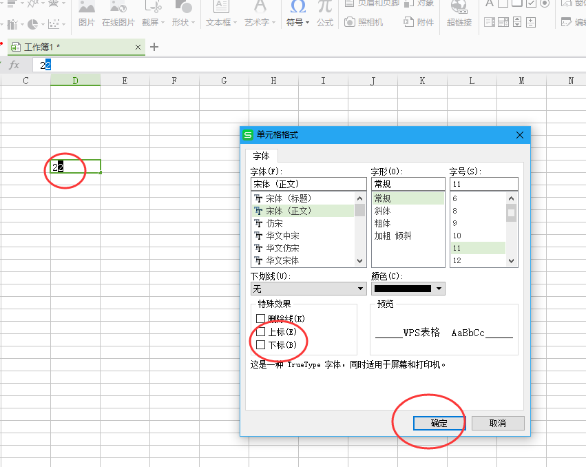 word,EXCEL中立方米符号怎么打 打出立方符号的方法汇总