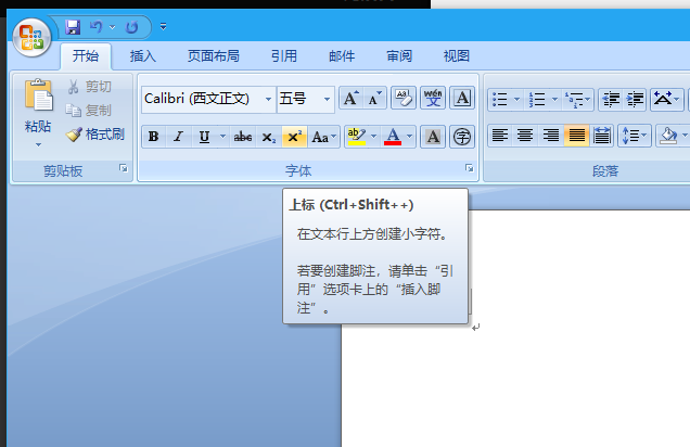 Word中输入平方米/立方米符号的四种方法