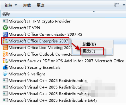Word文档图标显示不正常怎么办