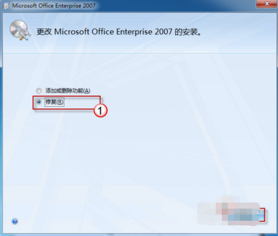 Word文档图标显示不正常怎么办