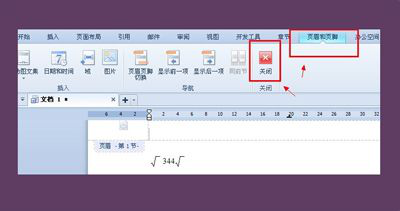 Word2007去除水印的三种实用方法