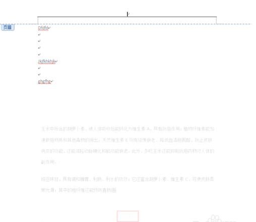 Word2007去除水印的三种实用方法