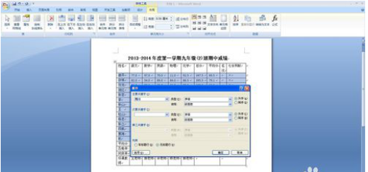 Word表格中如何排序-方法简单又实用