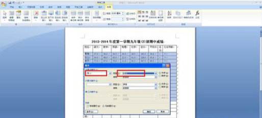Word表格中如何排序-方法简单又实用