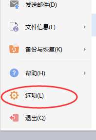 Word2007如何清除最近打开的文档历史记录