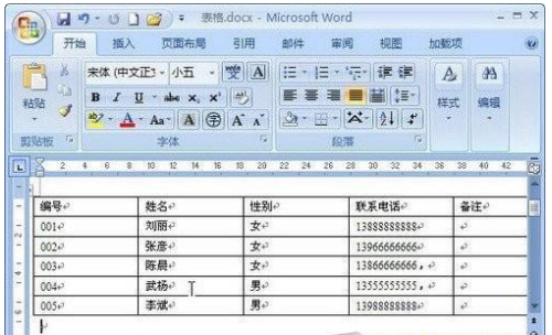word文档中如何将文字转换成表格