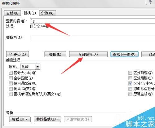 word2007如何快速删除全部图片?