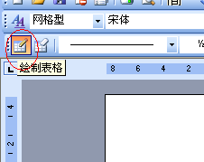 Word如何制作表格?Word制作表格过程