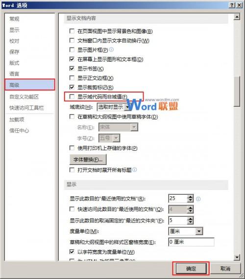 Word2013文档出现乱码怎么办