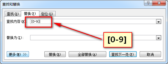 Word利用替换将文本中所有的数字都去掉