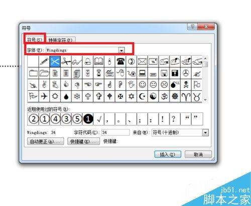 Word2007裁剪线如何制作?