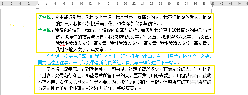 word怎么对齐?word文档排版格式介绍