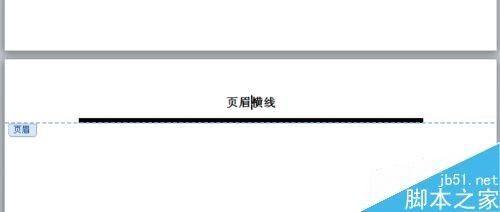 Word在哪里设置页眉横线?word设置页眉横线介绍