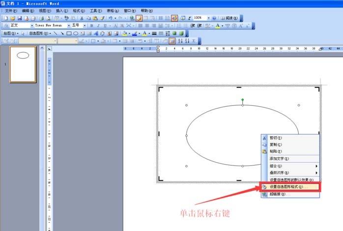 word中怎么绘制一个喜庆的大红灯笼?