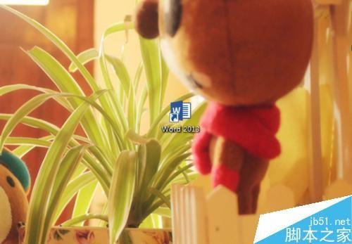 word怎么更改自动保存时间间隔?