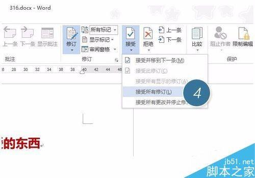 Word怎么关闭审阅修订功能?Word关闭审阅修订显示功能方法