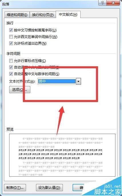 word怎么设置公式与文字水平对齐?