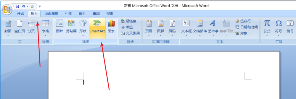 word2007怎么制作环形的流程图?