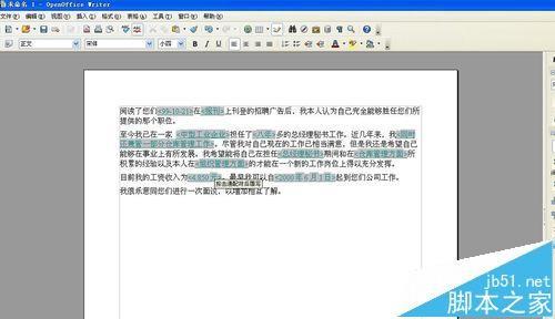 word怎么使用自动图文集功能实现格式套用?