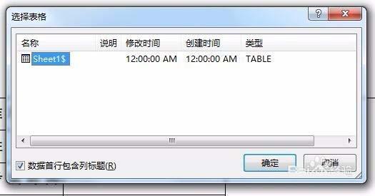word2016怎么批量设计带照片的准考证?