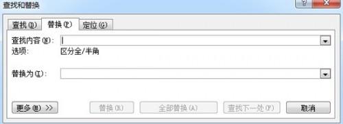 word脚注怎么删除