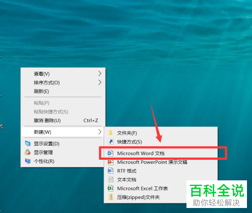 Word文档如何缩小编号与文字之间的距离