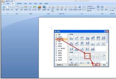 word2007怎么画折线图