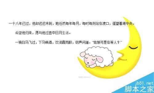 word怎么把图片浮在文字的上面?