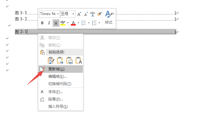 word2016文件怎么自动生成附图清单?