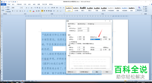 word怎么除去段落前的灰点手动空格?
