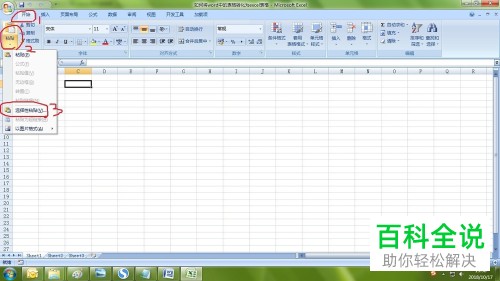 word文档中的表格怎么复制到excel表格中