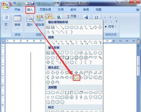 word怎么设计一款漂亮的发展历程的流程图?