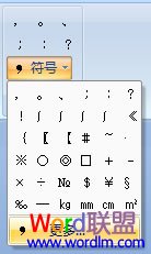 Word中摄氏度符号怎么打℃