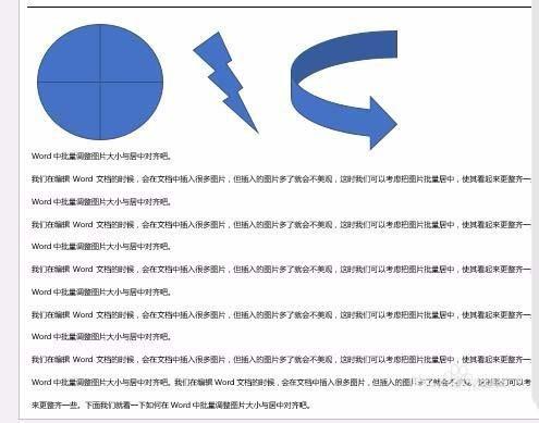 word2016文件中的图片图形打印不显示该怎么办?