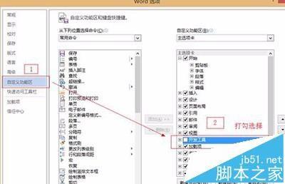 word2016文章中怎么插入背景音乐?