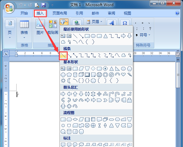 word怎么设计一款漂亮的发展历程的流程图?