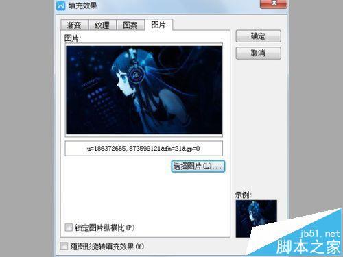 word2016文档怎么更换背景?