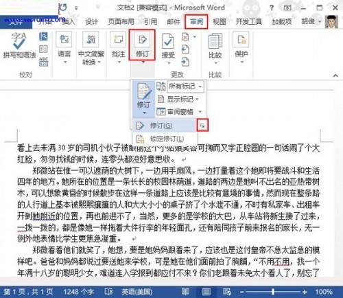 word2013显示修改痕迹的方法